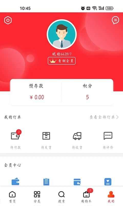 益零售商城app官方版图1: