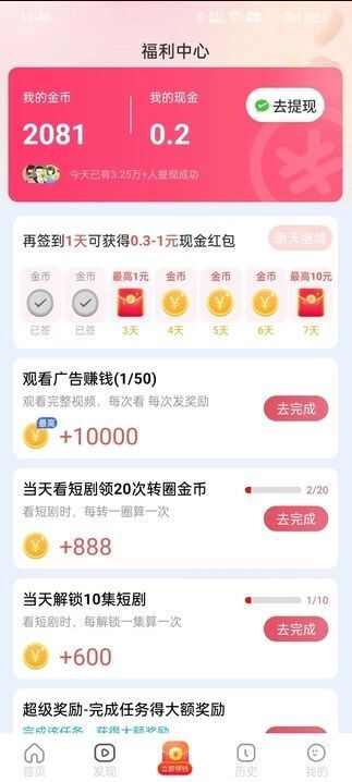 秒提高手短剧app官方版图1: