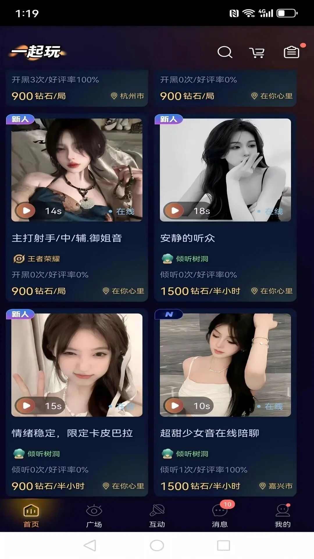 咔咔开黑app图3