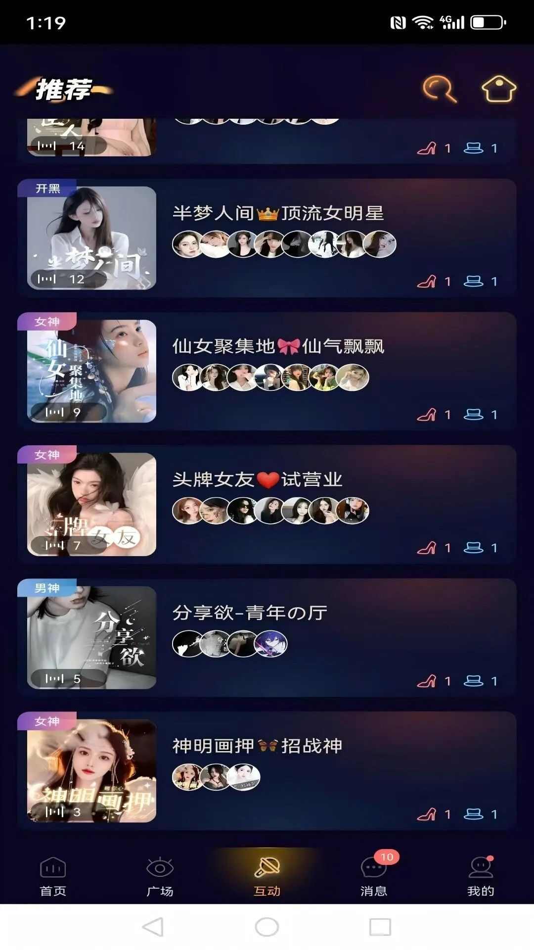 咔咔开黑下载app官方版图2: