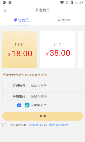 小鑫网络运动app图1