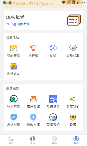 小鑫网络运动官方下载app图3:chengx