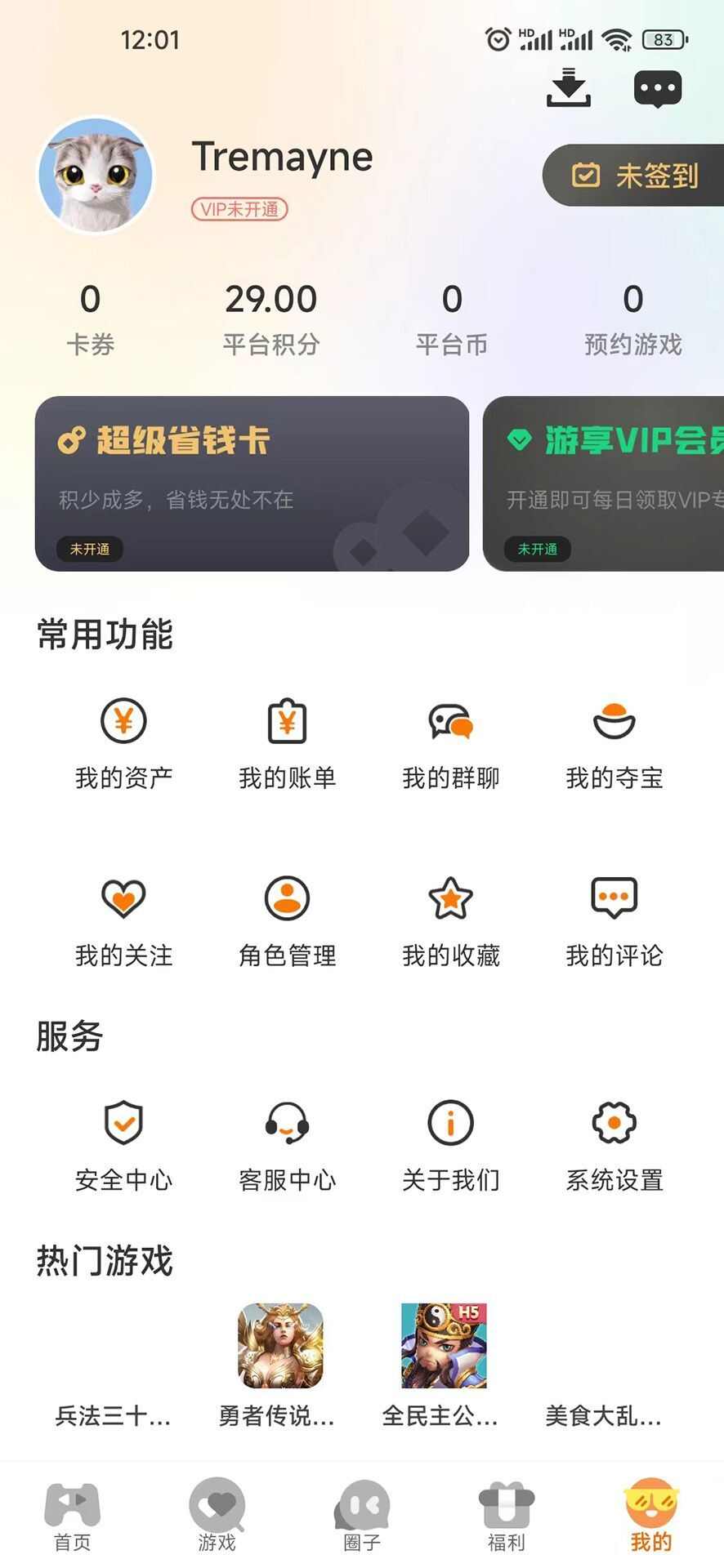 启盟游戏盒子app官方版图1: