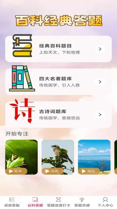 答题笑哈哈app官方版图3: