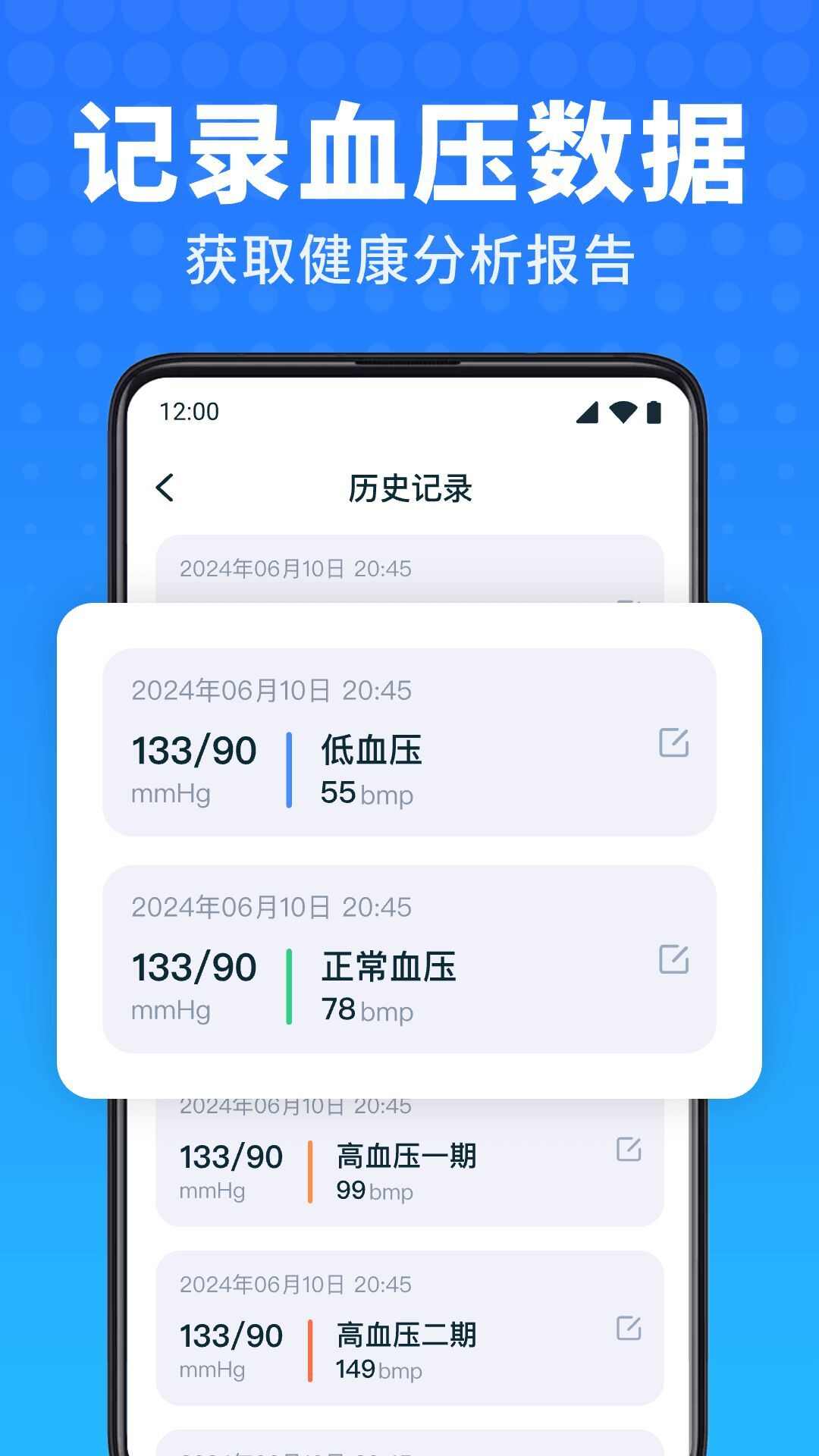 血压血糖护士app官方版图3: