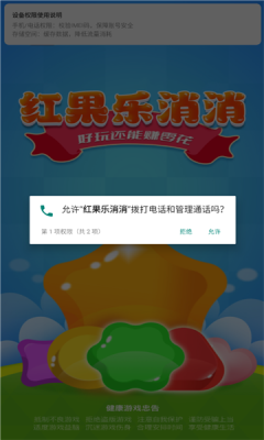 红果乐消消游戏官方版图1:chengx