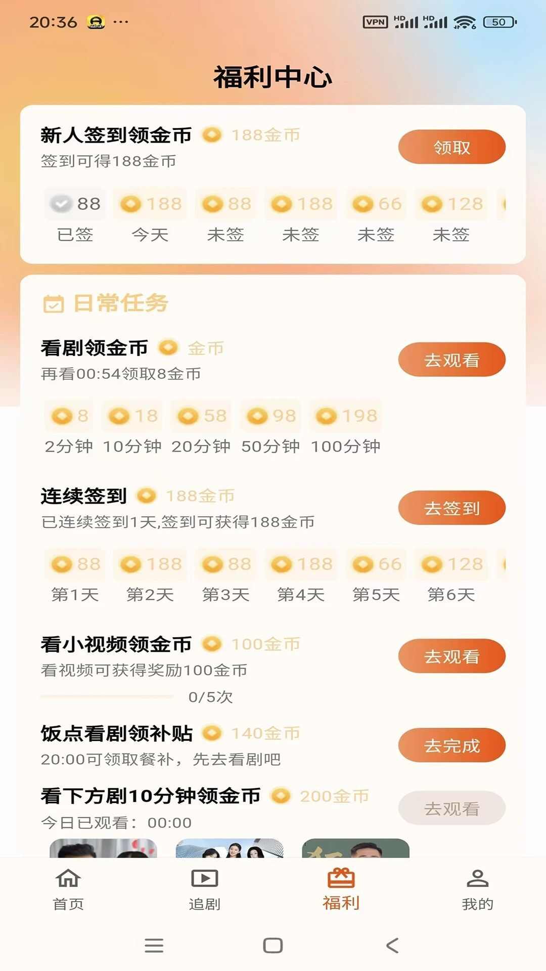 端墨短剧app官方版图2: