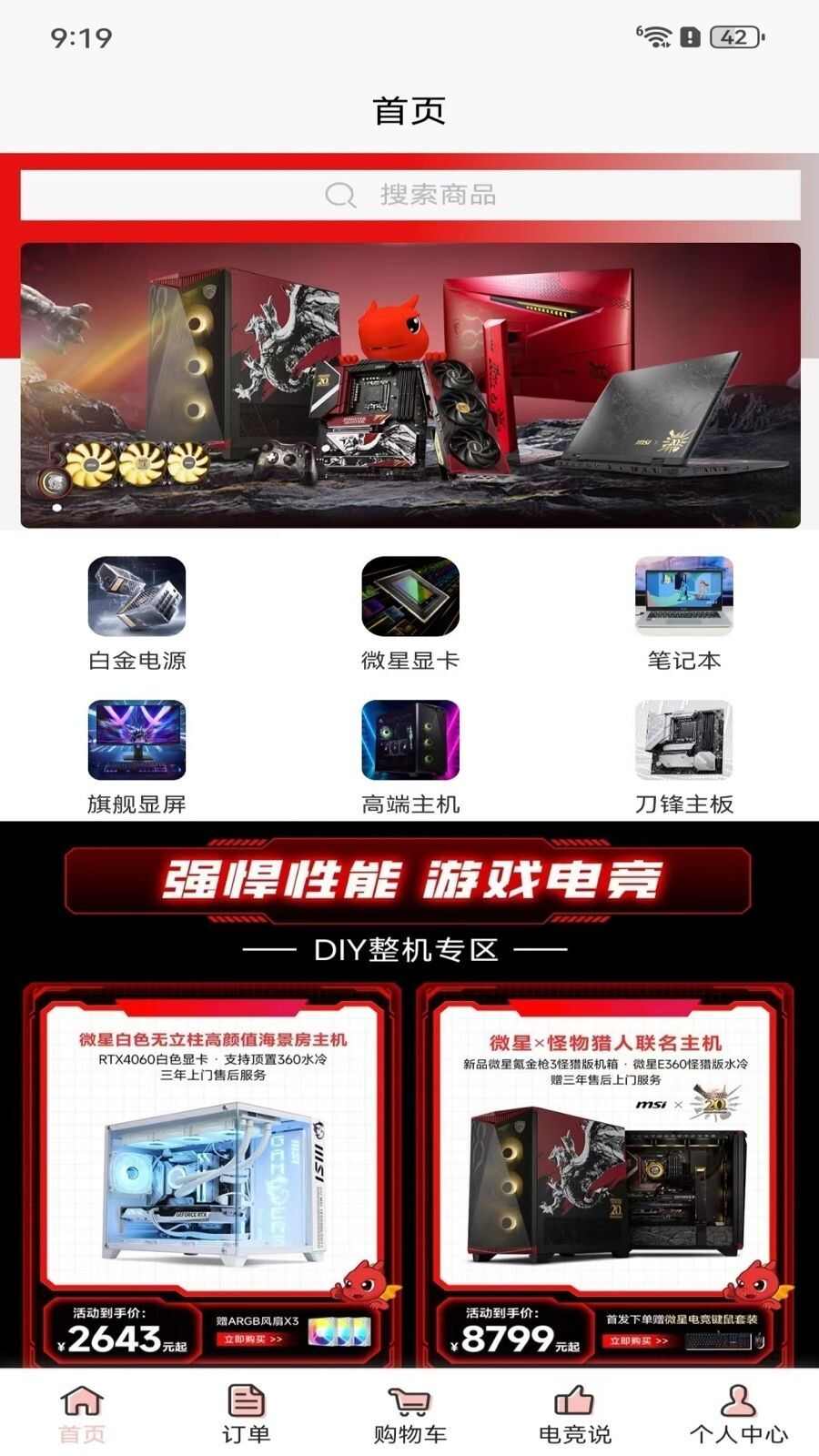 榛果赚商城app官方版图2: