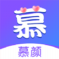 慕颜交友app