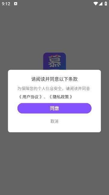 慕颜交友app安卓版图3: