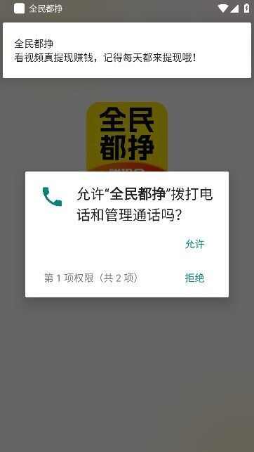 全民都挣短剧app手机版图2: