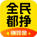 全民都挣app