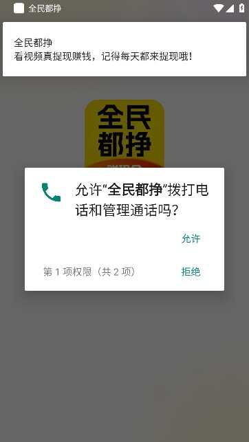 全民都挣短剧app手机版图片1