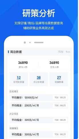 客流易数据分析app免费版图片1