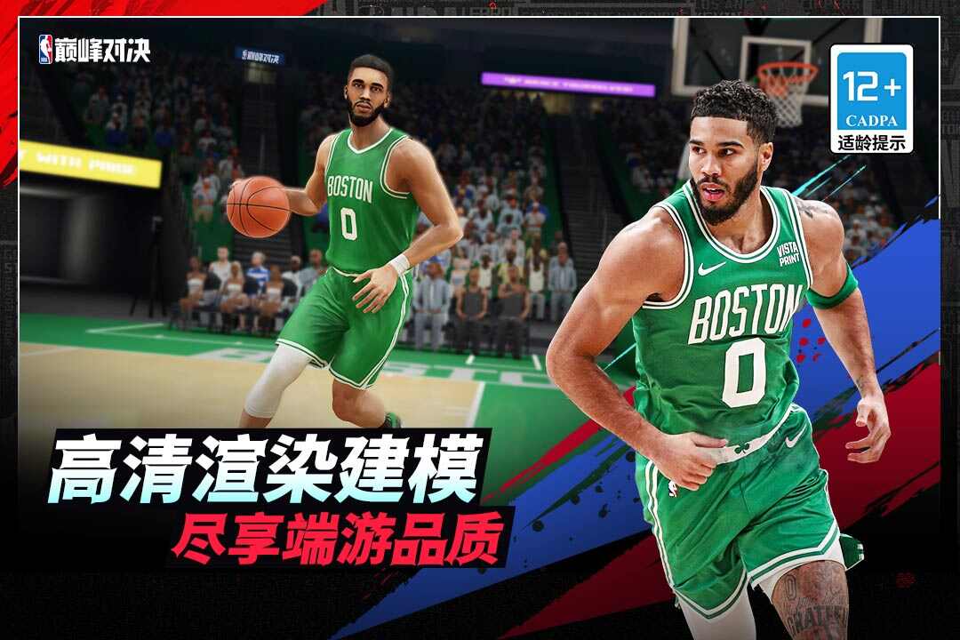 NBA巅峰对决官方网站正版图1:yz