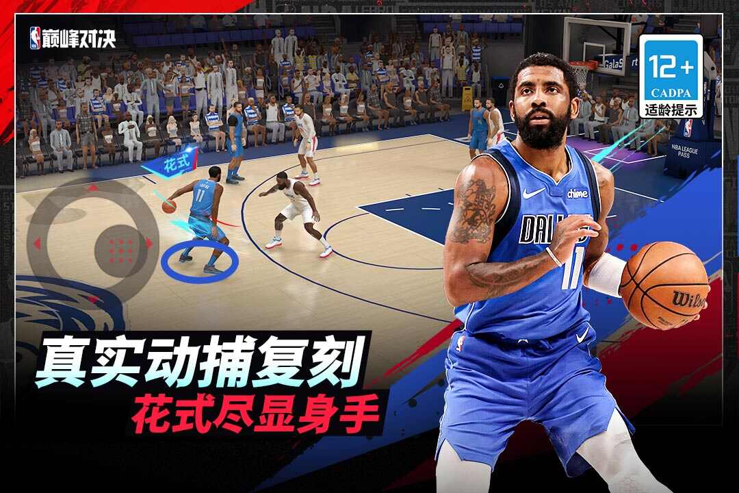 NBA巅峰对决官方网站正版图3:yz