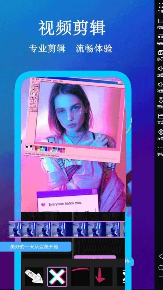 视频快剪编辑app官方版图1: