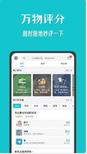 妙评社区app最新版图片1