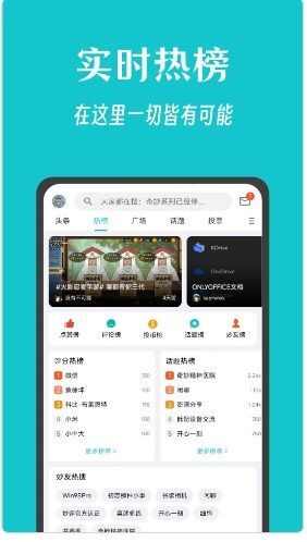 妙评社区app最新版图1: