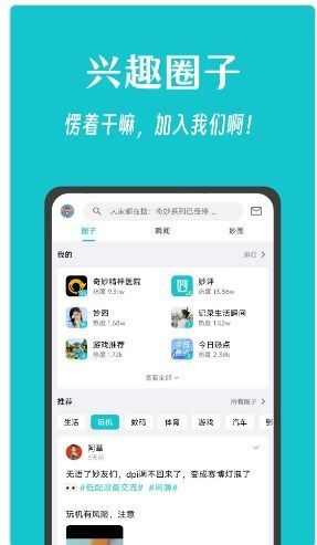 妙评社区app最新版图2: