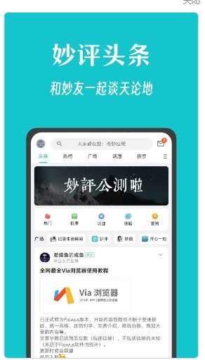 妙评社区app最新版图3: