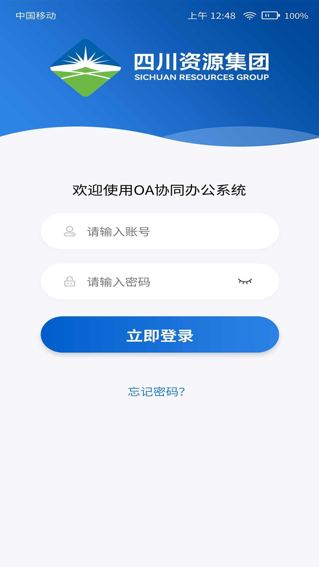 i资源OA协同办公系统移动端应用app下载图片1