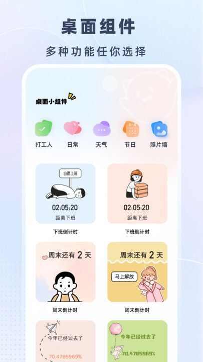 时光小组件盒子app官方版图1: