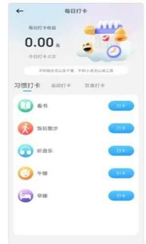 步动心弦app官方版图3: