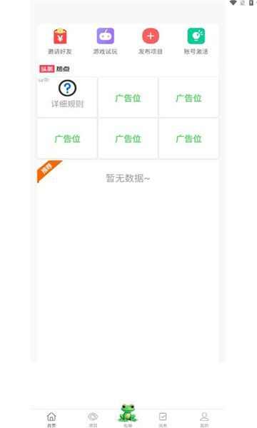 有蛙生活app下载手机版图1: