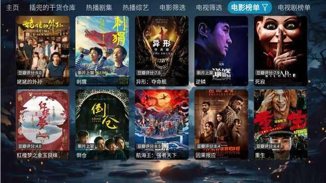 影视小仓app官方版图片1