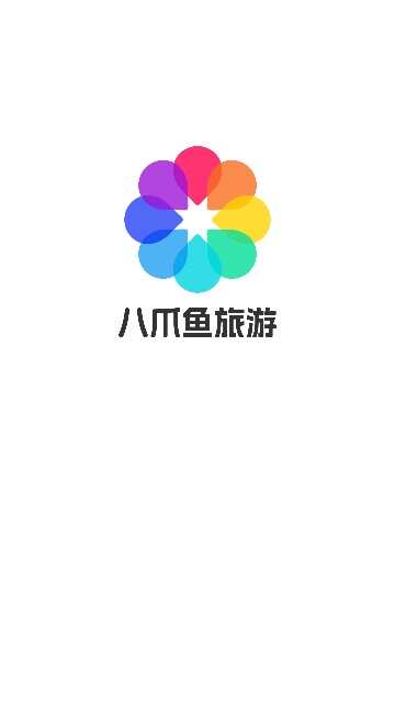 八爪鱼旅游app官方最新版图1:chengx