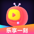 乐享一刻短剧app官方版 v1.1.0