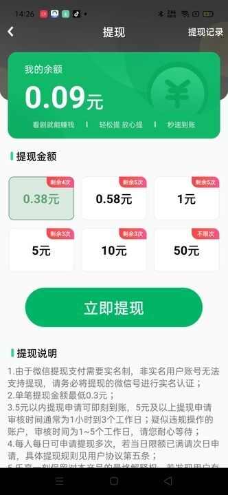 乐享一刻短剧app官方版图3: