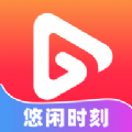 悠闲时刻短剧app手机版 v1.1.0