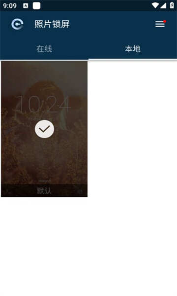 照片锁屏壁纸官方app下载图1:chengx