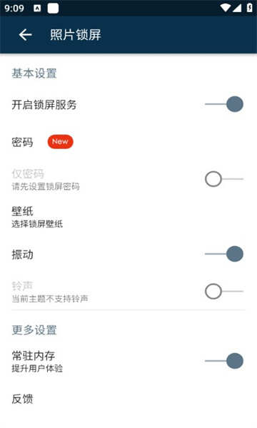 照片锁屏壁纸官方app下载图2:chengx