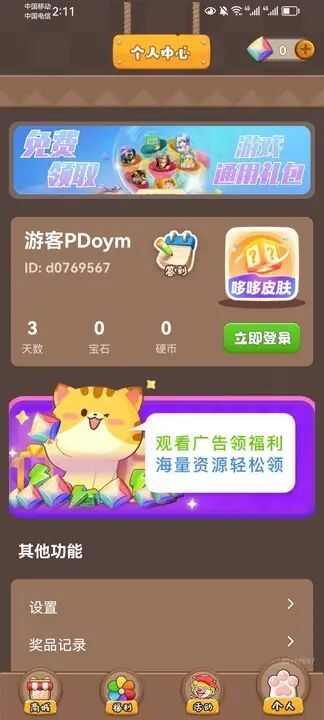 哆哆皮肤app官方最新版图片1