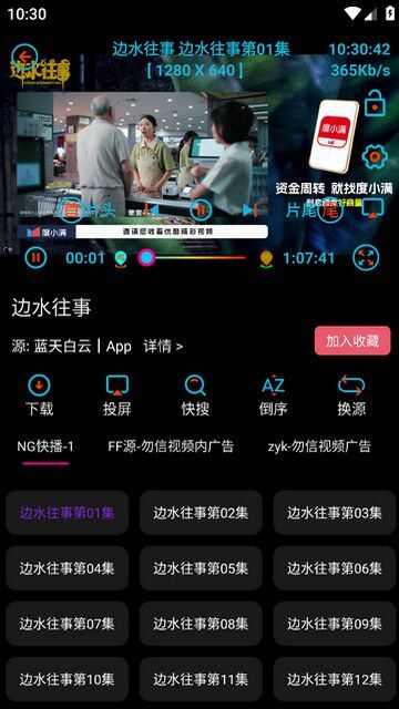 蓝天白云影视app官方版图1: