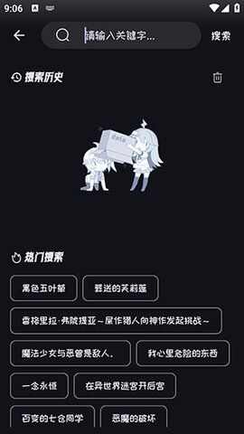 Mi动漫app官方下载图片1