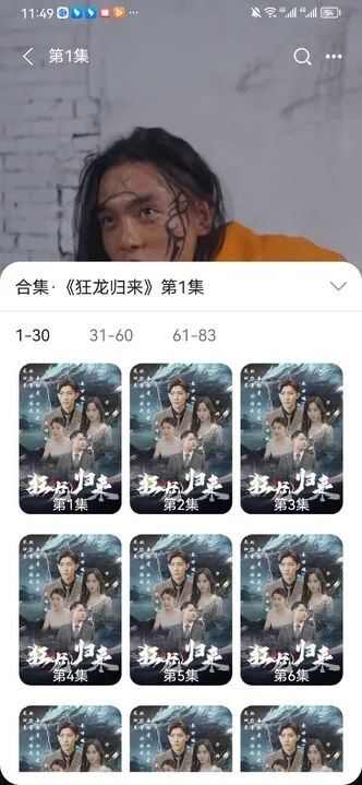 舞夜爱看短剧app官方版图片1