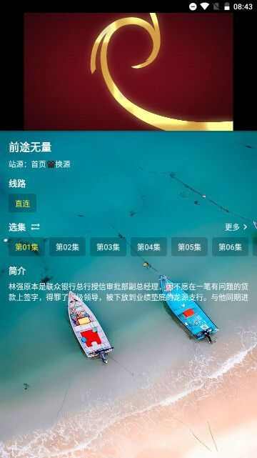 涛涛影视官方版app图2: