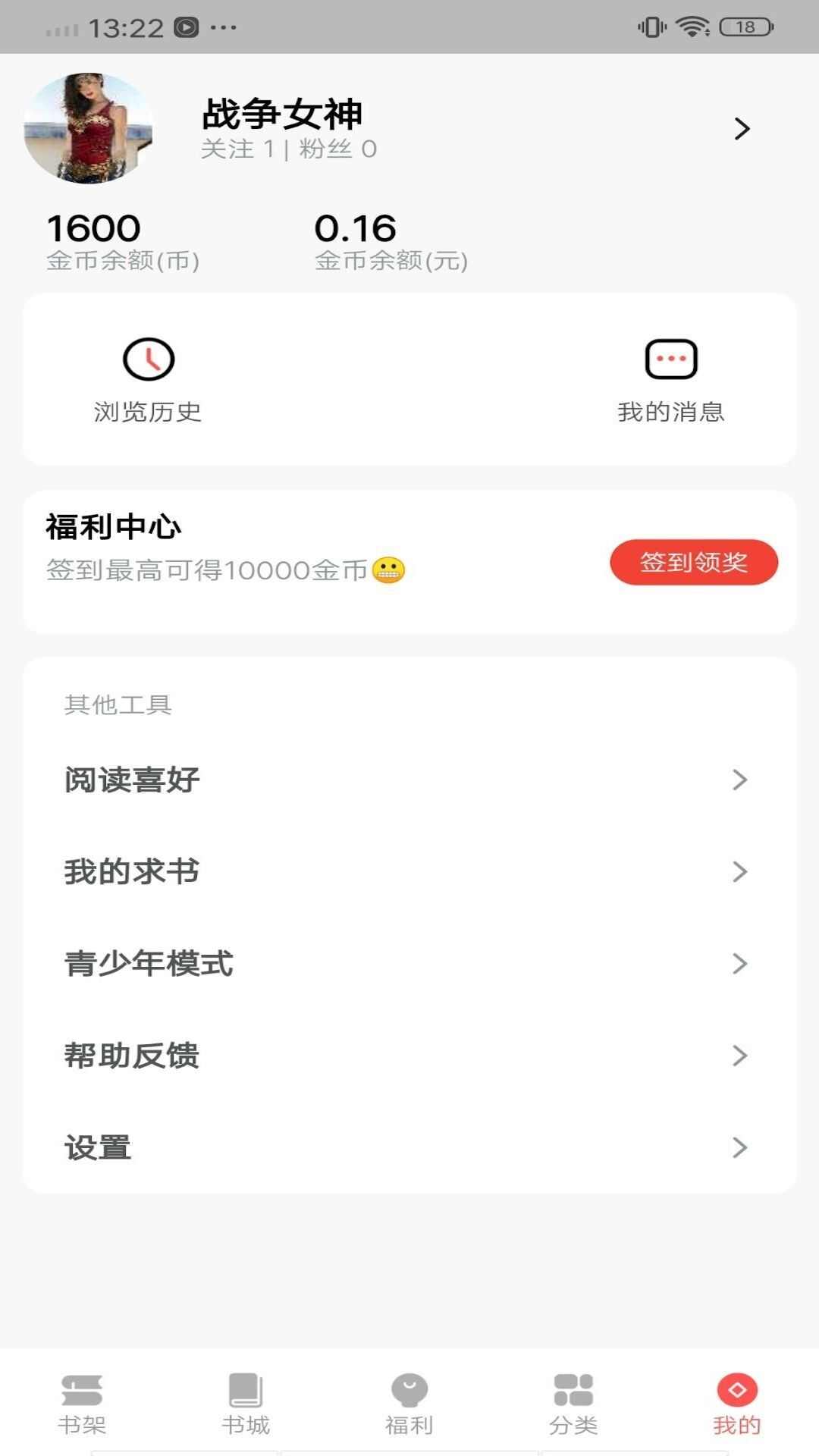 书生搜索小说app最新版图3: