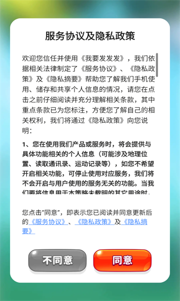 我要发发发游戏官方版图1:chengx