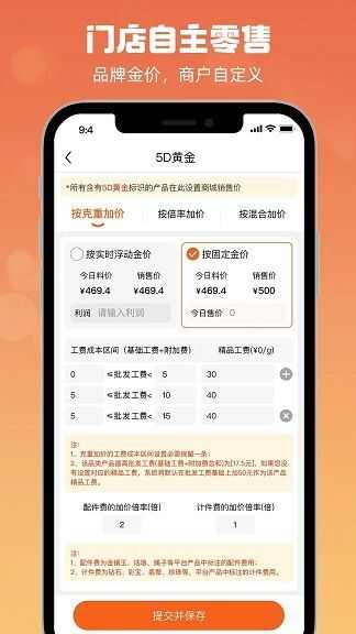 珠宝云优选app官方版图2: