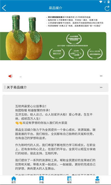 易品媒介首码app最新版图3:huangj