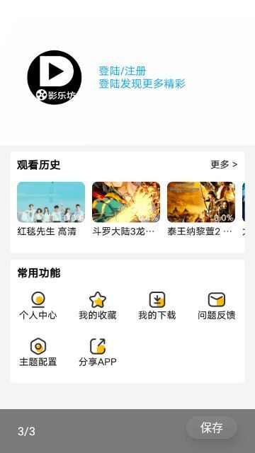 影乐坊影视app官方版图1: