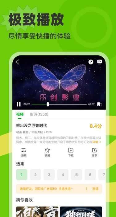 白鸟影评app安卓版图片1