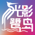 光影鹭岛剧场app