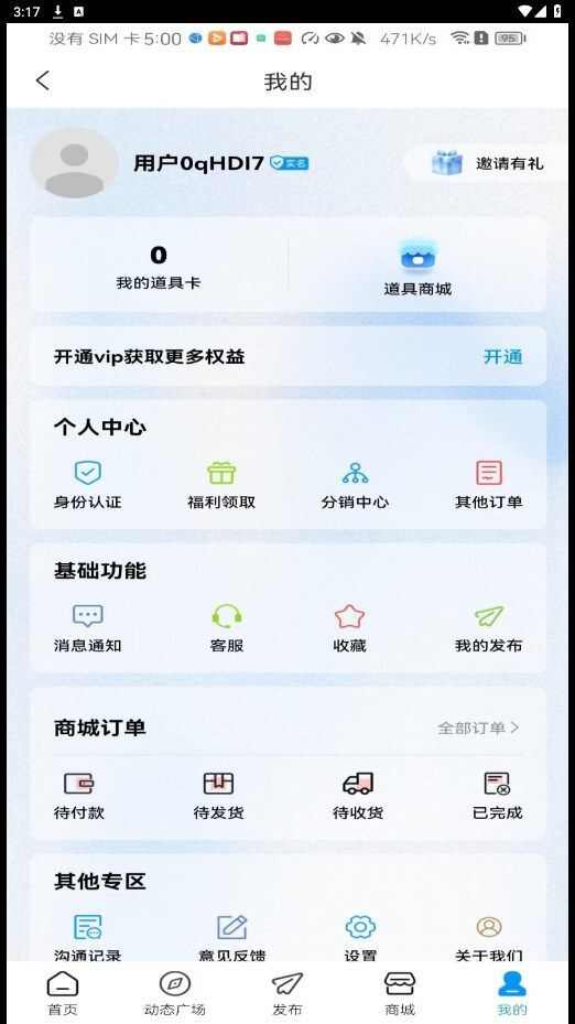 叮咚轻创推广app安卓版图3: