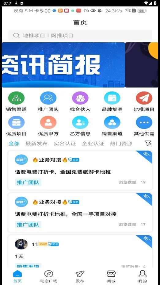 叮咚轻创推广app安卓版图片1